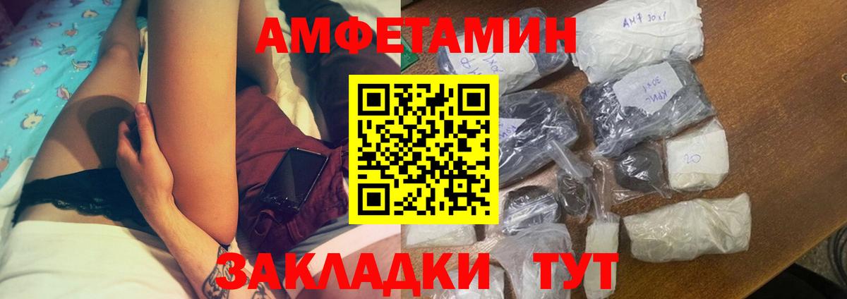 Amphetamine 97% Ртищево