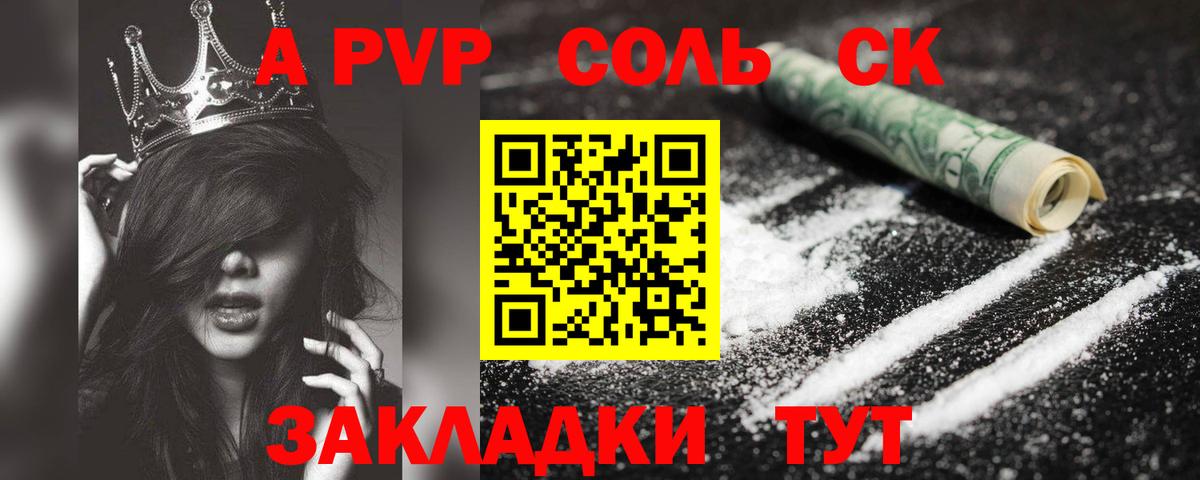 Alpha-PVP СК КРИС Ртищево