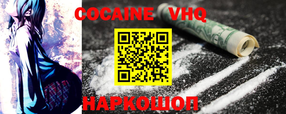 COCAIN 99% Ртищево