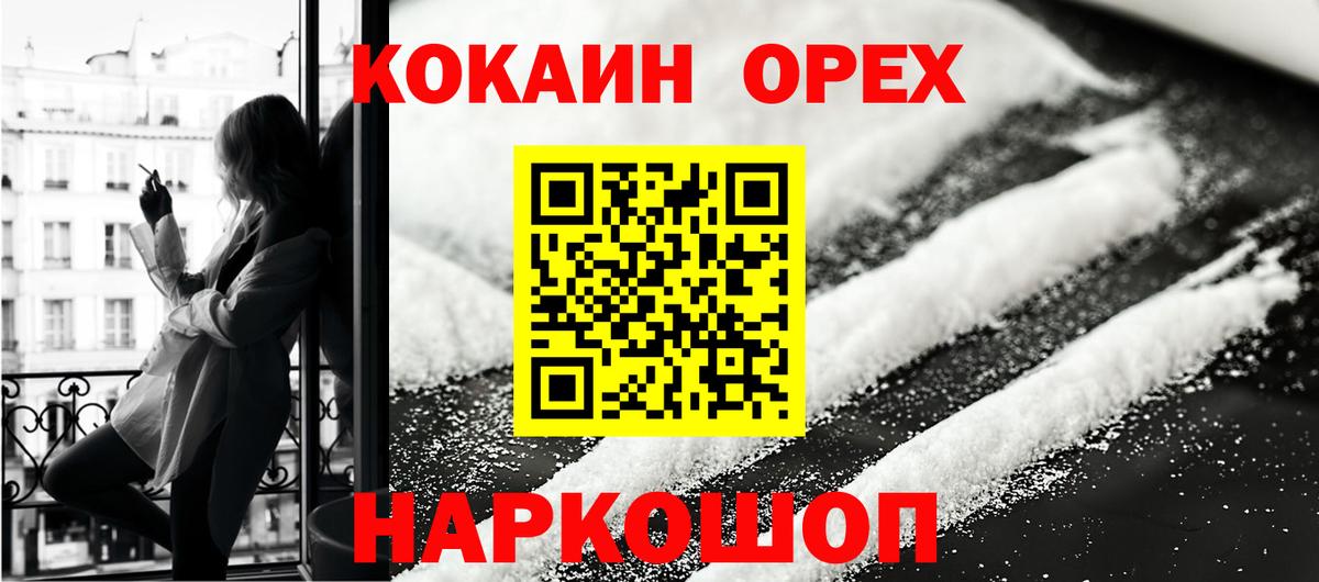 Кокаин  КОКАИН Эквадор  Вход с VPN  Ртищево  Cocaine Fish Scale 