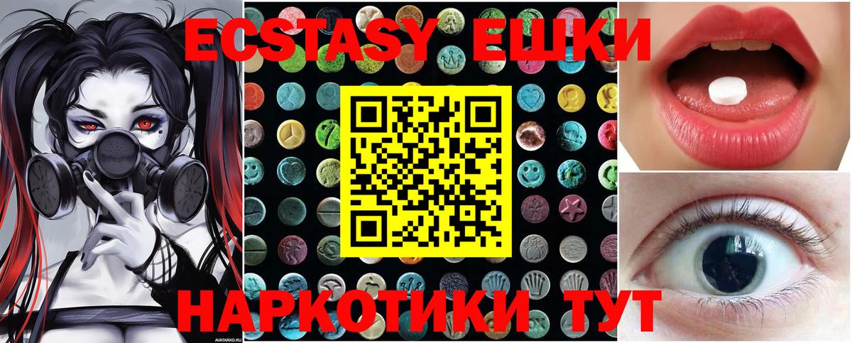 Ecstasy диски Ртищево