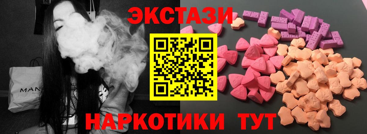 Экстази  Вход с VPN  Ртищево  Экстази круглые  ЭКСТАЗИ таблы 