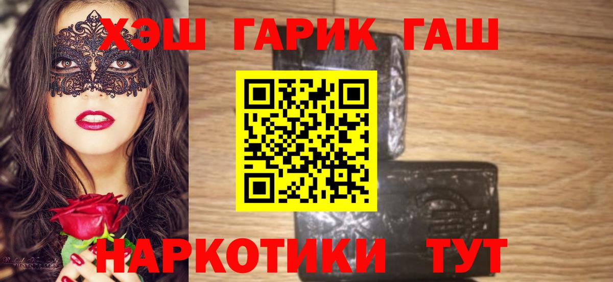 ГАШИШ  Вход с VPN  ГАШИШ hashish  Ртищево  ГАШИШ 40% ТГК 