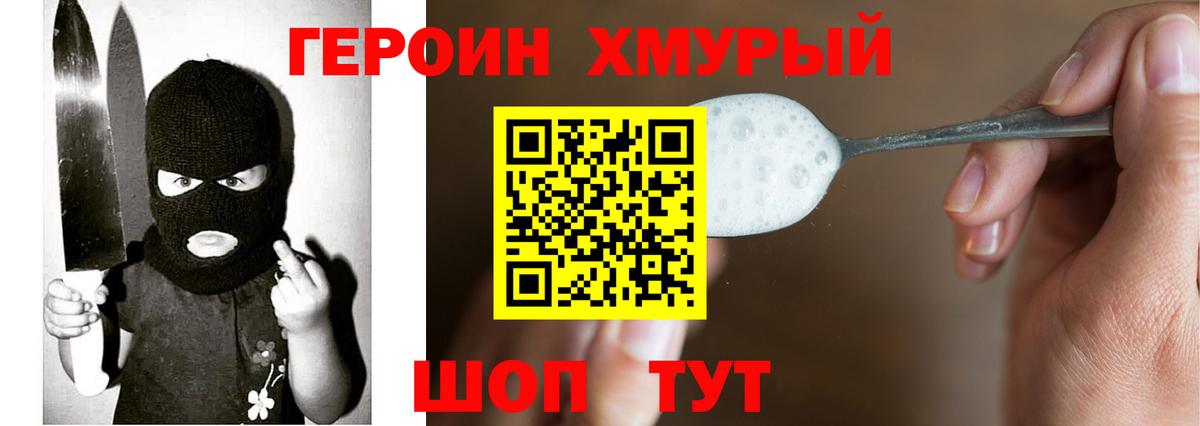Ртищево  Героин  Вход с VPN  ГЕРОИН афганец 