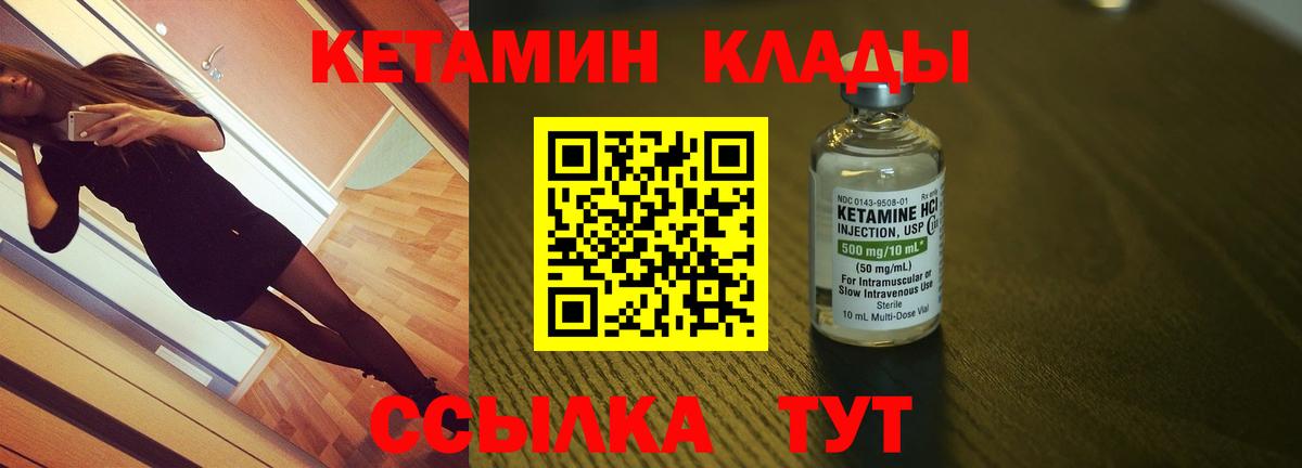 Ртищево  Кетамин ketamine  Вход с VPN 