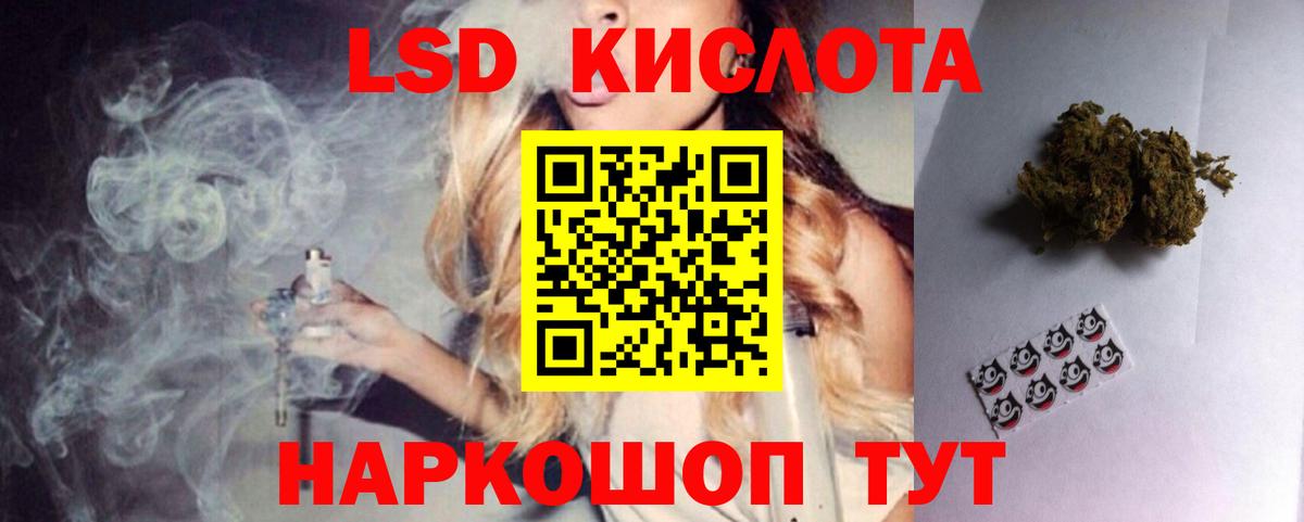 LSD-25 экстази ecstasy Ртищево