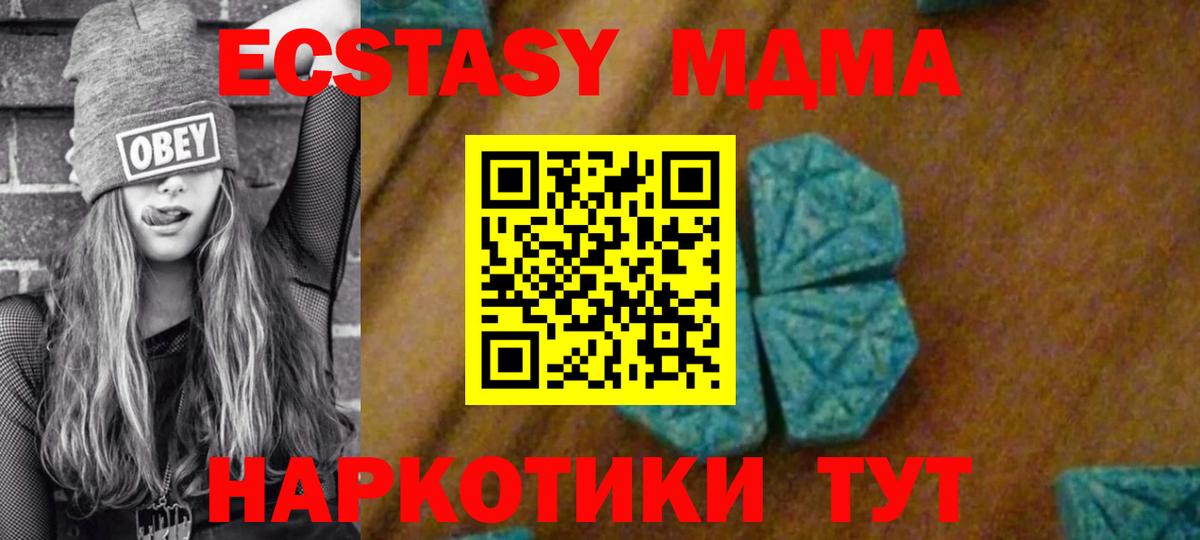 МДМА VHQ  MDMA кристаллы  МДМА  Вход с VPN  Ртищево 