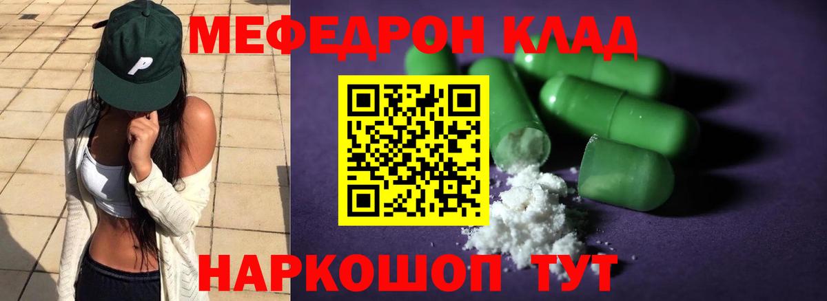 Ртищево  Меф VHQ  Мефедрон  Вход с VPN  МЕФ mephedrone 