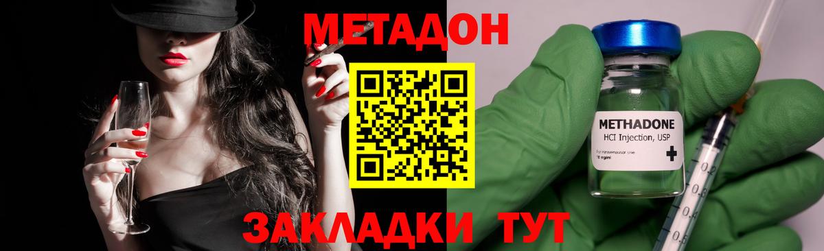 МЕТАДОН белоснежный  Вход с VPN  Ртищево 