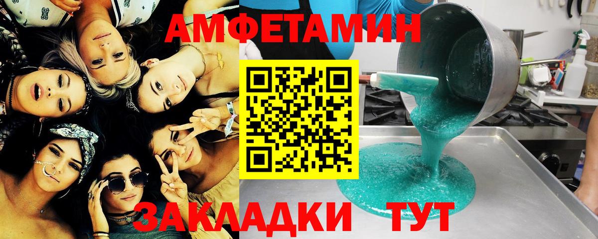 Первитин пудра Ртищево