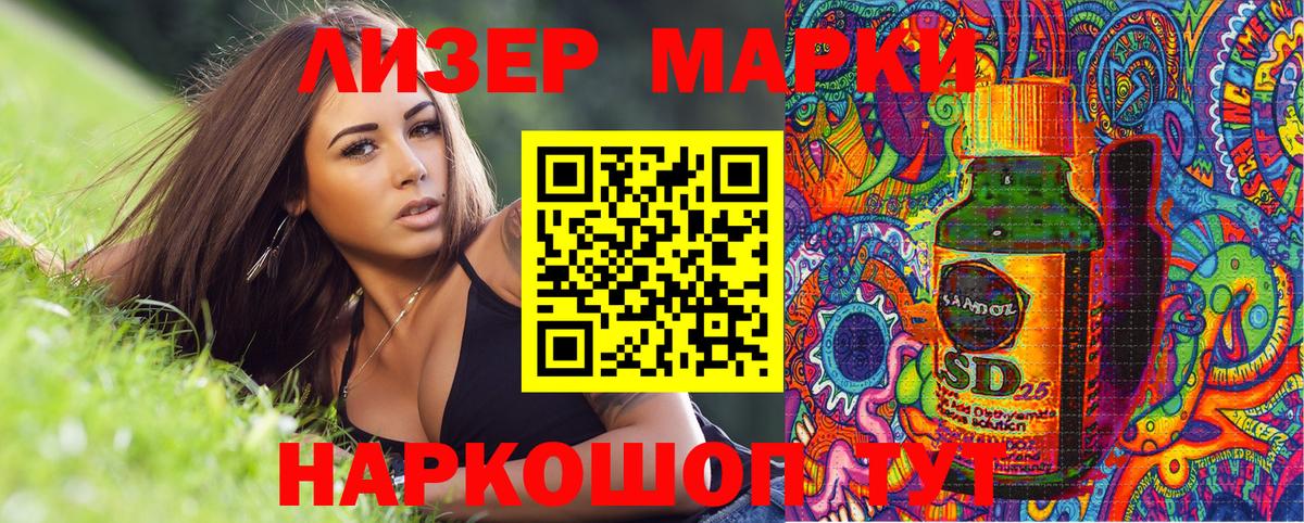 Марки NBOMe 1,8мг  Марки NBOMe 1,8мг  Вход с VPN  Ртищево 