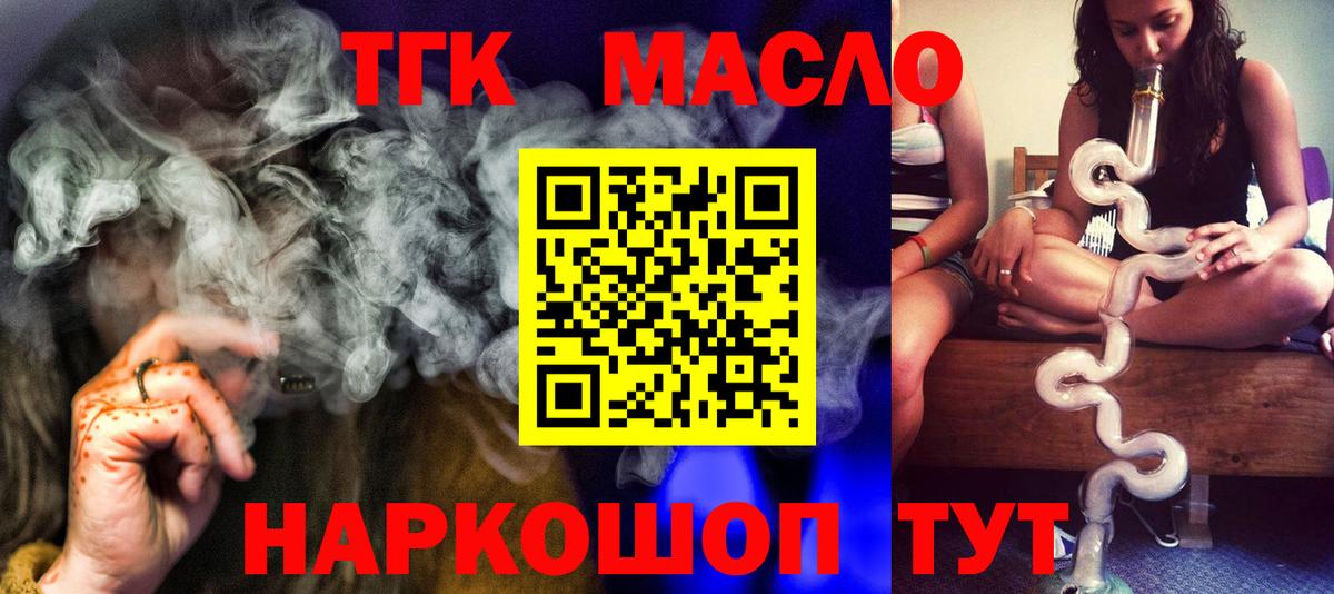ТГК жижа Ртищево