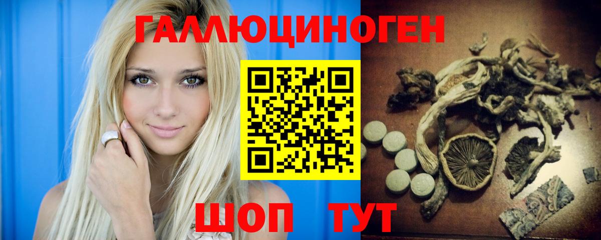 Галлюциногенные грибы мицелий Ртищево
