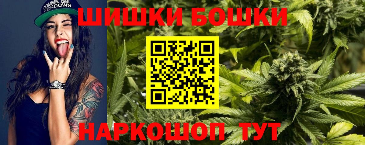 Бошки Шишки планчик Ртищево